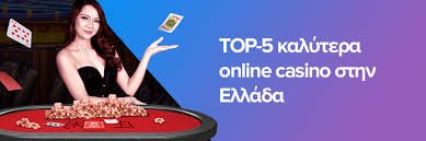 Καλύτερα Ξένα Online Casino Στην Ελλάδα -153420089 Καλύτερα Ξένα Online Casino Στην Ελλάδα -153420089