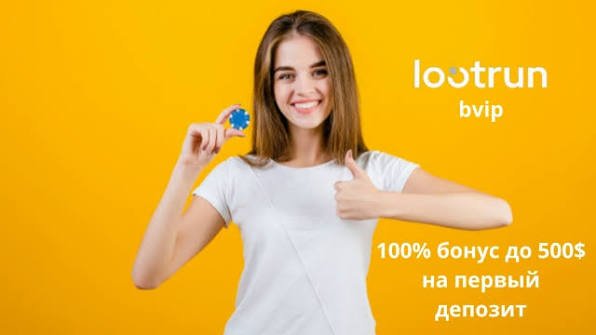 Lootrun — Официальный сайт казино с лучшими играми и бонусами Lootrun — Официальный сайт казино с лучшими играми и бонусами