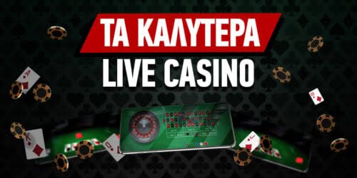 Το Καλύτερο Online Καζίνο Μυστικά και Συμβουλές