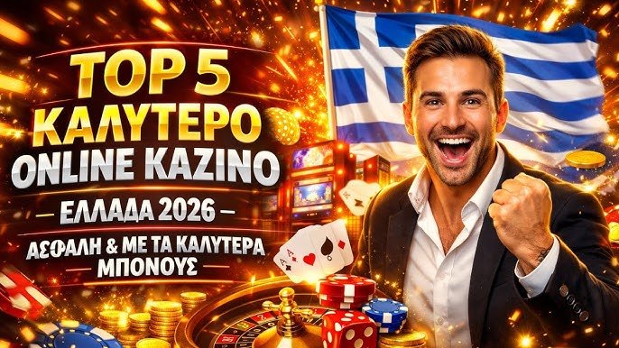 Ανακαλύψτε τα Online Casino του Εξωτερικού