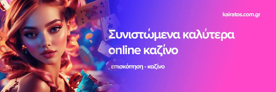 Ανακαλύπτοντας το Νέο Διαδικτυακό Καζίνο -992159479 Ανακαλύπτοντας το Νέο Διαδικτυακό Καζίνο -992159479